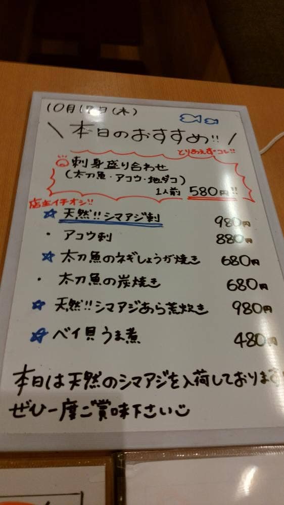 炉端タンナカ - サブ画像1