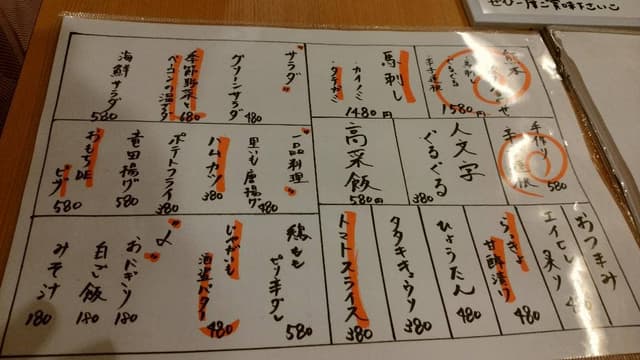 炉端タンナカ - サブ画像3