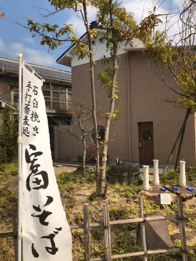 富そば - サブ画像1