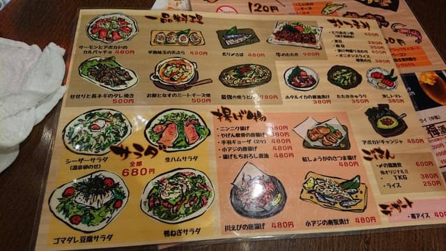 串屋 さむらい - サブ画像1