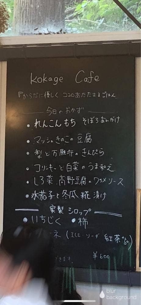 コカゲカフェ