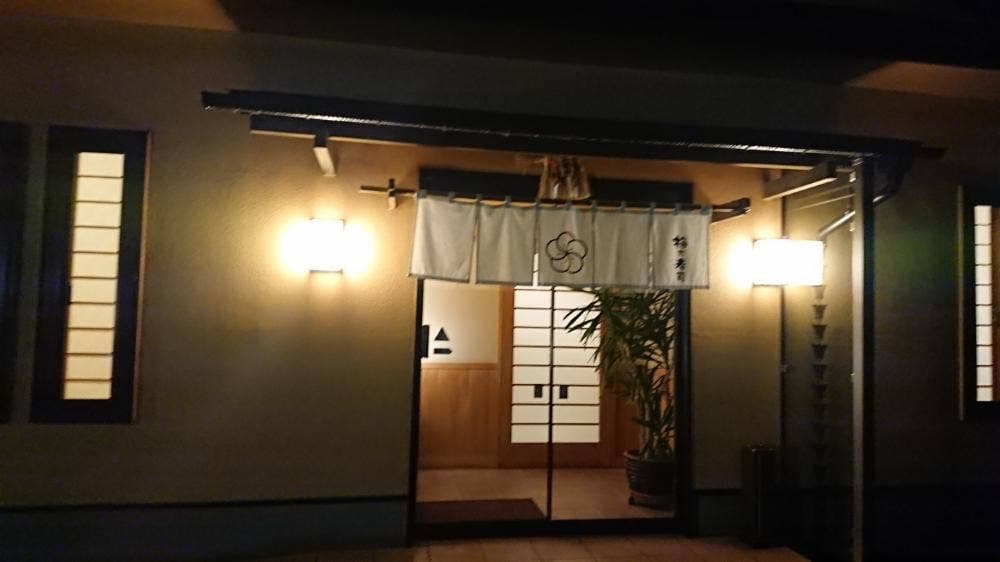 さくら通り 梅乃寿司