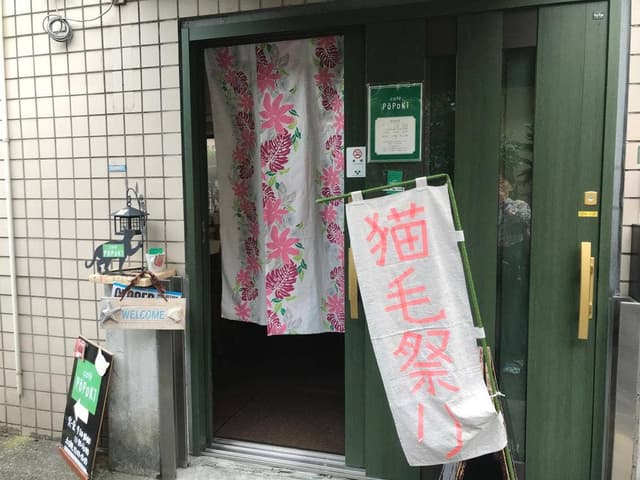 カフェ ポーポキ - サブ画像3