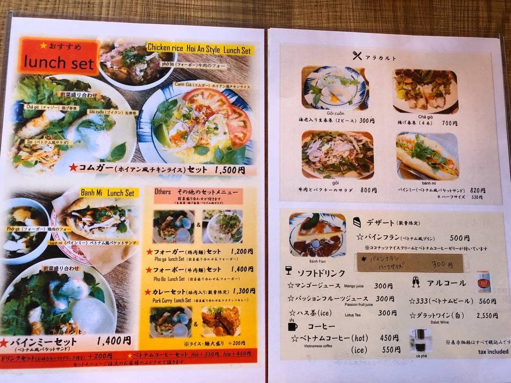 ベトナム料理ホイアン食堂