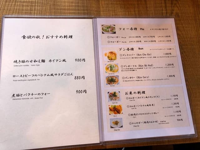 ベトナム料理ホイアン食堂 - サブ画像1