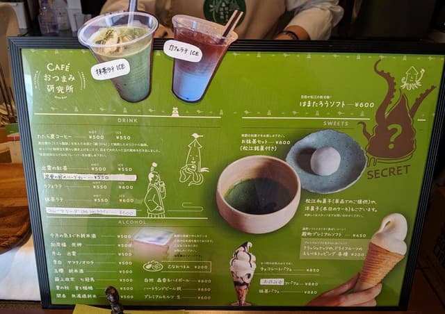 おつまみ研究所 松江殿町ラボ - サブ画像3