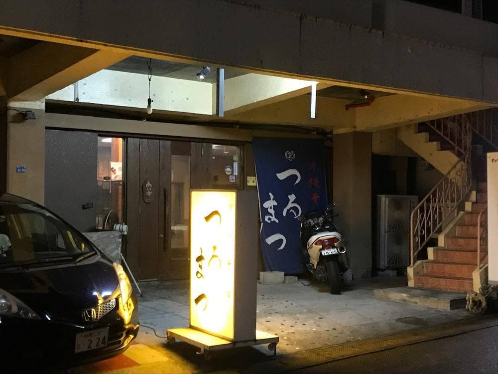 沖縄そば つるまつ