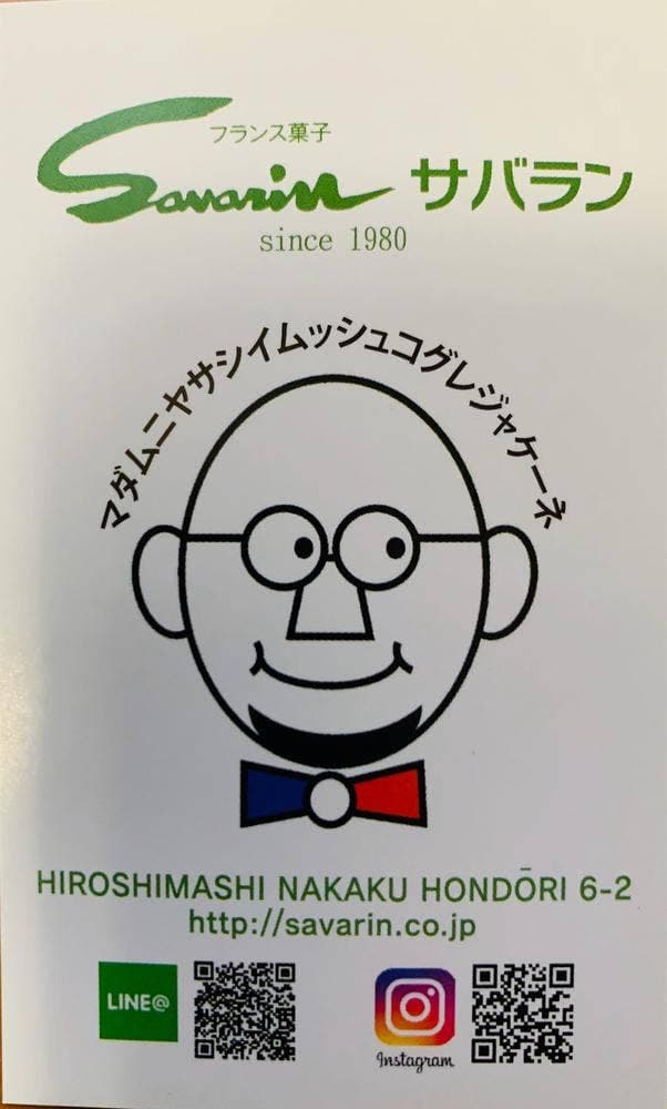 サバラン - サブ画像2