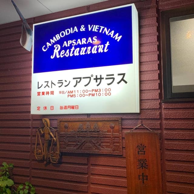 アプサラス - サブ画像1