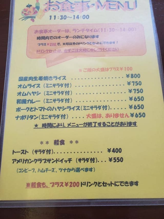 カフェテラス - サブ画像1