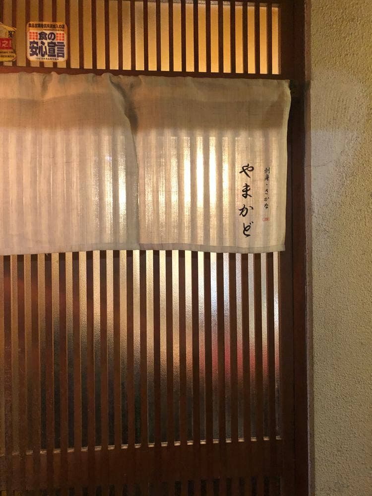 やまかど