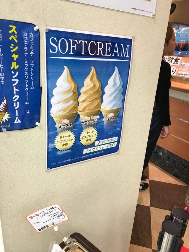ドトールコーヒーショップ 梓川サービスエリア店 - サブ画像2
