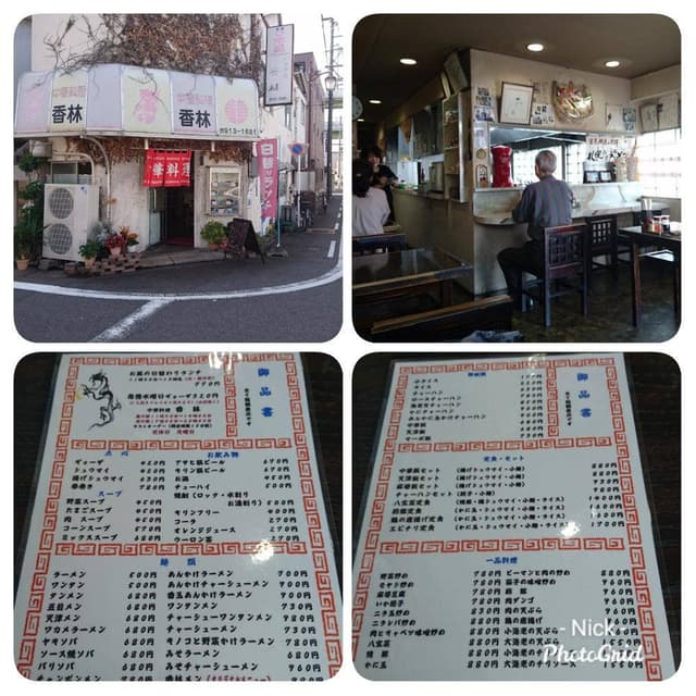 中華料理 香林 - サブ画像1