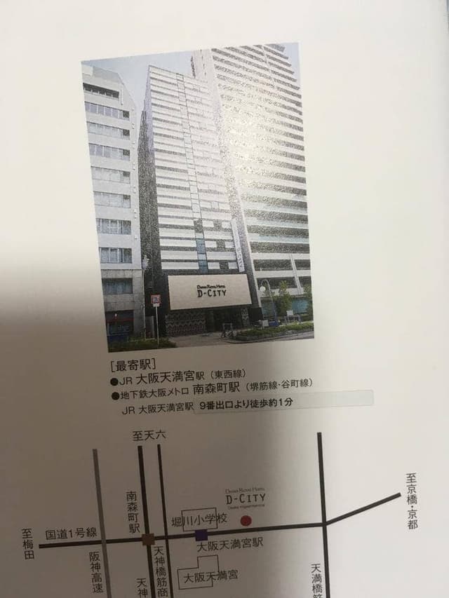 ダイワロイヤルホテル D-City 大阪東天満 - サブ画像1