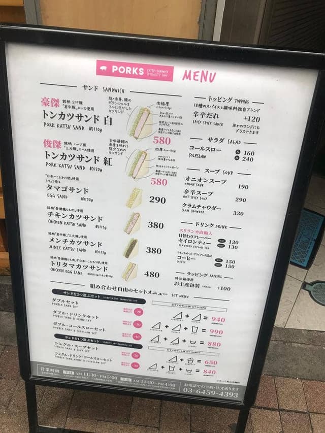 PORKS - サブ画像3