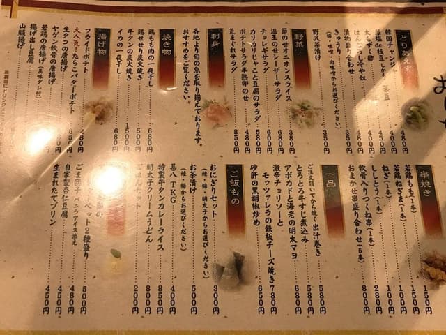 寝ずの甚八 松本店 - サブ画像3