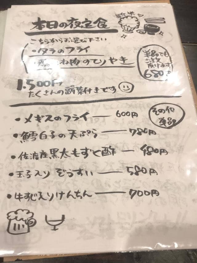 農家レストラン まつえんどん - サブ画像2