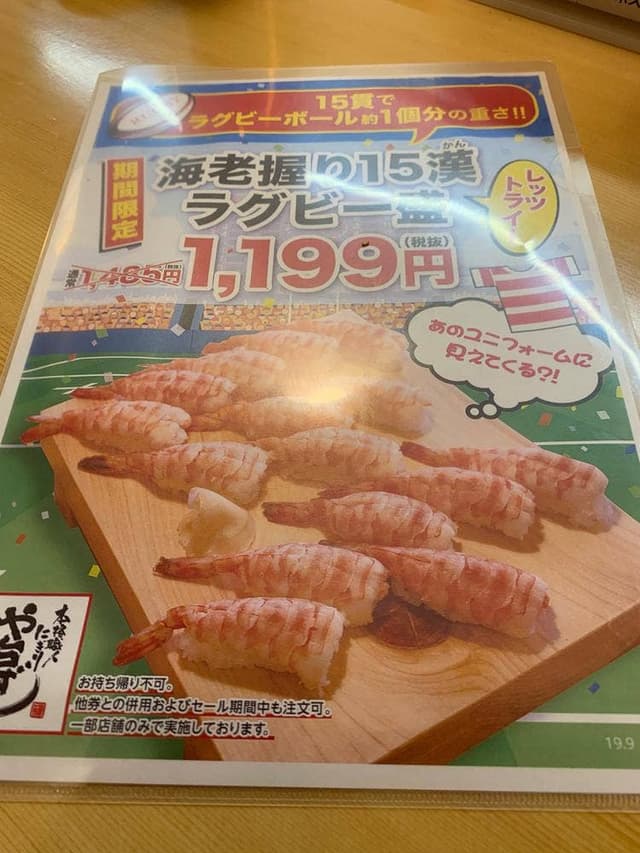や台ずし 亀井町 - サブ画像2