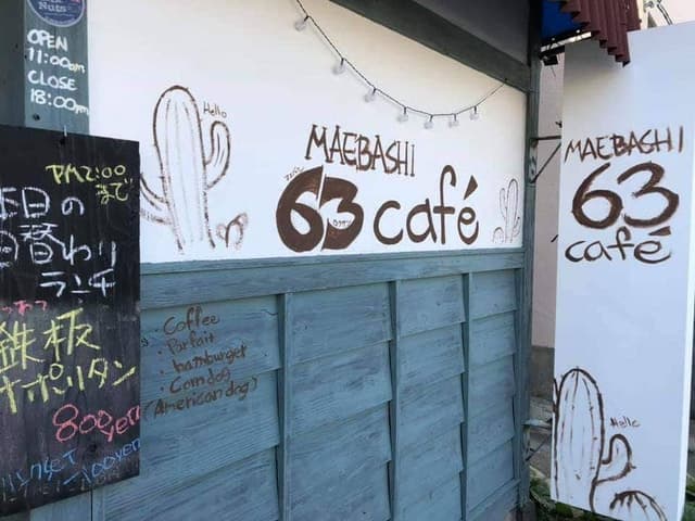 前橋63café - サブ画像3