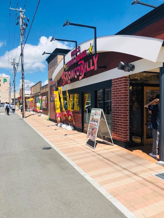 ブロンコビリー 三田けやきプラザ店 - サブ画像3
