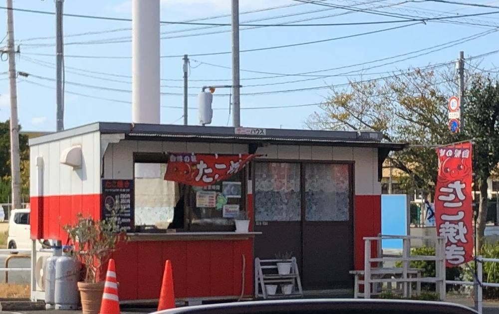 たこ本舗