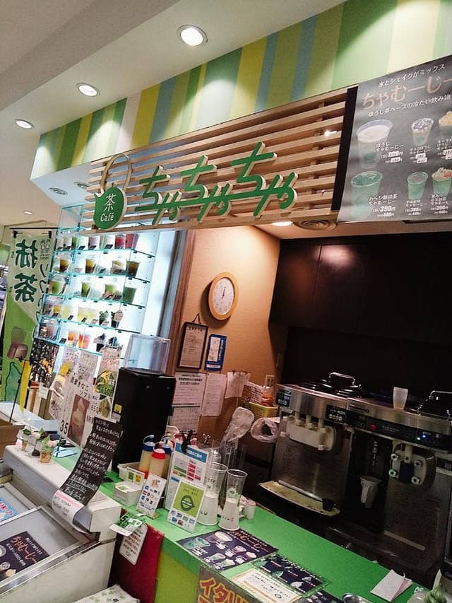 茶cafe’ちゃちゃちゃ - サブ画像2