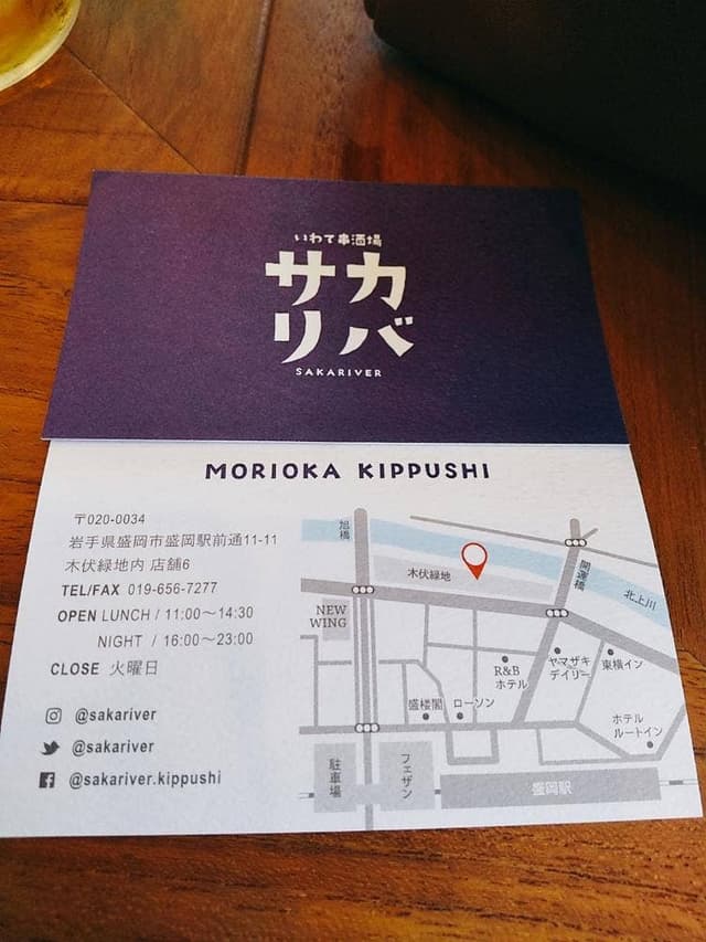 いわて串酒場 サカリバ - サブ画像2