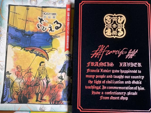 ざびえる本舗 トキハ本店 - サブ画像2