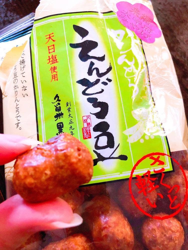黒豆専門店 太宰府焙煎堂