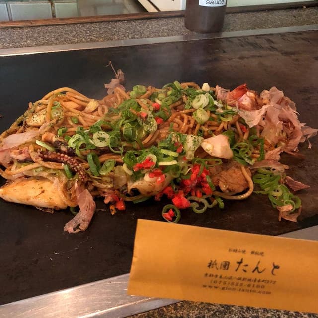 祇園 たんと - サブ画像1