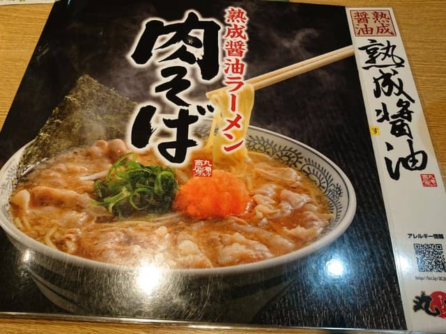 丸源ラーメン 金沢横川店 - サブ画像1