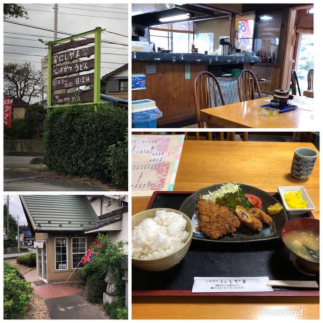 お食事処 にしやま - サブ画像1