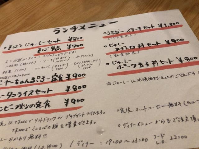 沖縄ダイニング 島のれん - サブ画像3