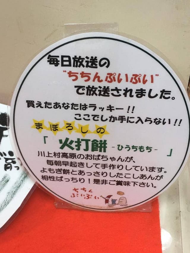道の駅 杉の湯川上 麺コーナー - サブ画像3