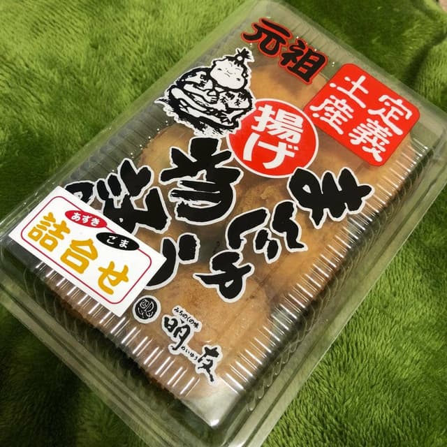 明友 元祖揚げまんじゅう店 - サブ画像2