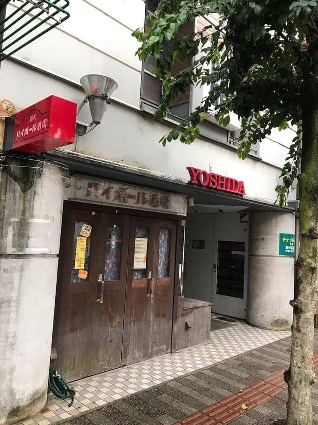 二番町 ハイボール酒場 - サブ画像1