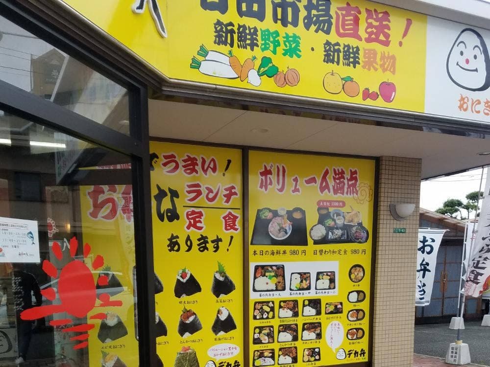 海鮮一八 南里店