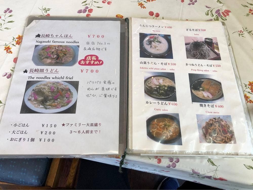お食事処 たら福食堂