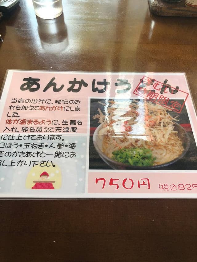 港屋 千兵衛 - サブ画像2