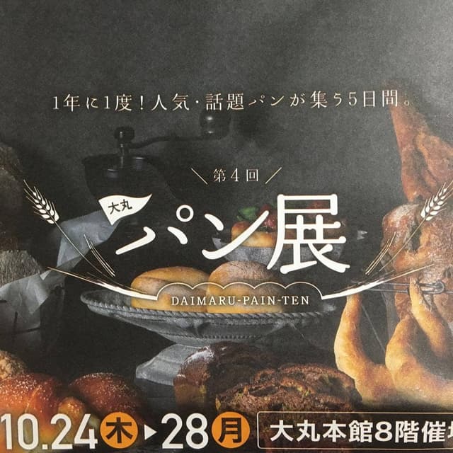 空のパン - サブ画像1