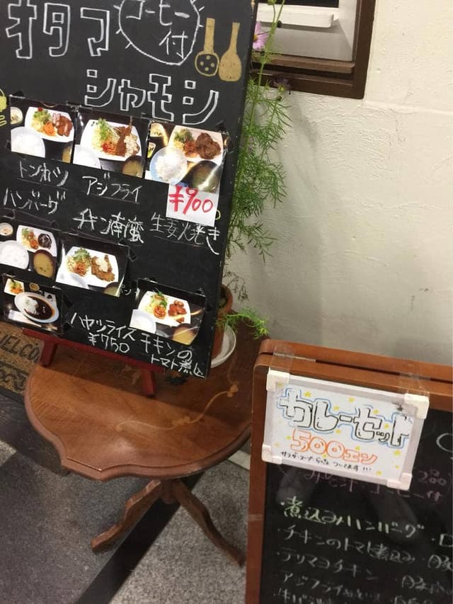 オタマシャモジ - サブ画像1