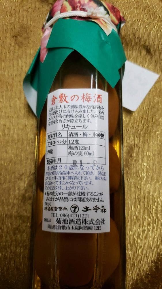 地酒販賣会社 土手森 - サブ画像1