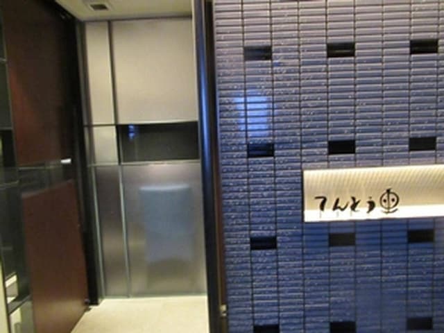 てんとう虫 築地イタリアン - サブ画像1