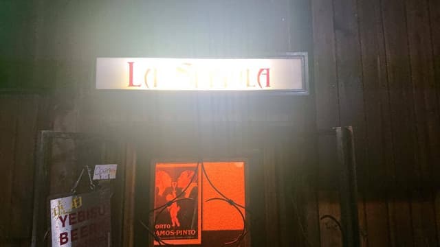LA SPIGOLA - サブ画像1