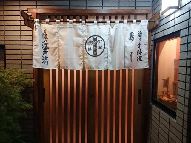 江戸清 - サブ画像2