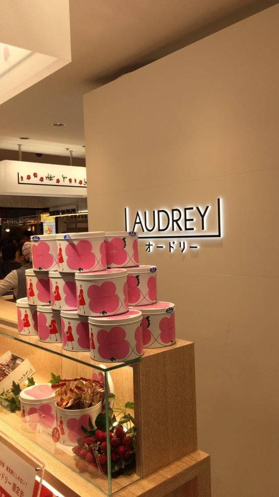オードリー 羽田空港第1ターミナル店
