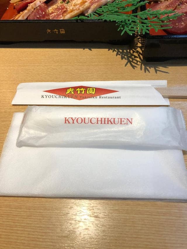 夾竹園 日南店 - サブ画像2