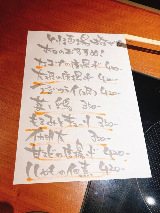 とり酒場 華善 春吉店 - サブ画像1