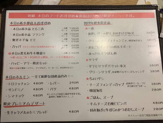 又来家 - サブ画像2