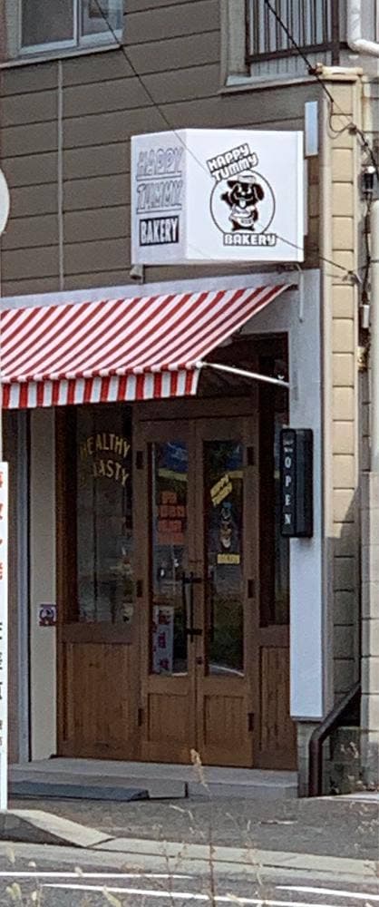 HAPPY TUMMY BAKERY - サブ画像2
